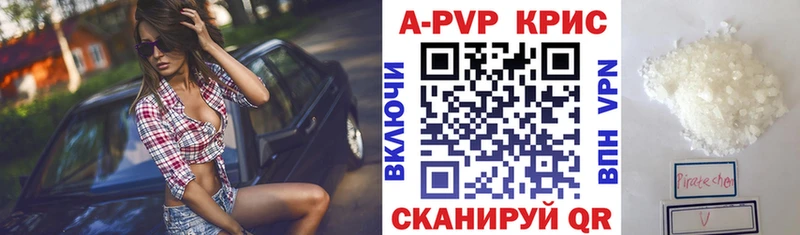 Купить закладки  Гвардейск  Alpha PVP Crystall 