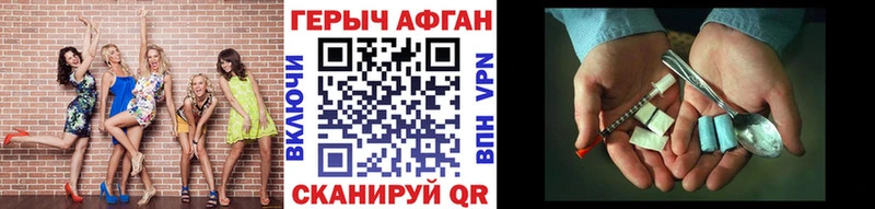 Героин белый  Купить  Гвардейск 