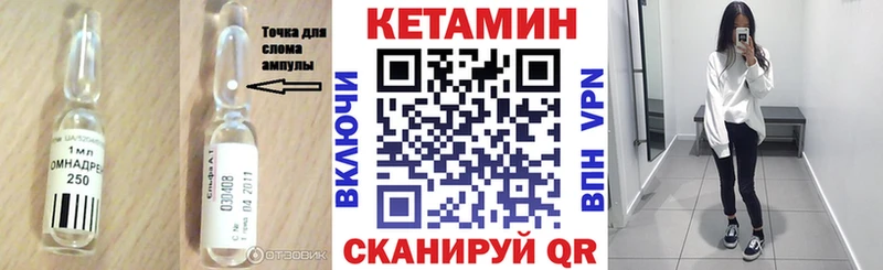 Кетамин ketamine  Купить где  Гвардейск 