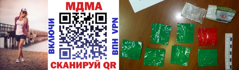 Купить  Гвардейск  MDMA кристаллы 